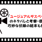 映画 ザロック ネタバレあらすじと感想考察や評価も 豪華な俳優のセリフや名言が魅力なアクションの名作