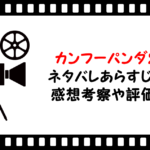 映画 アラジン ネタバレあらすじと感想や評価も 名言や歌ダンスも魅力的なミュージカル作品