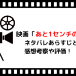 映画 ディセンダント２ ネタバレあらすじと感想や評価も 歌曲やストーリーも魅力なミュージカル作品