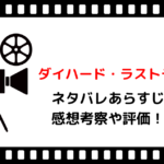 映画 ツーリスト ネタバレあらすじと感想考察や評価も 結末やロケ地 ホテルも魅力的なミステリー作品