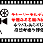 映画 マイインターン ネタバレあらすじと感想考察や評価も 結末やラストシーンの太極拳も必見の作品