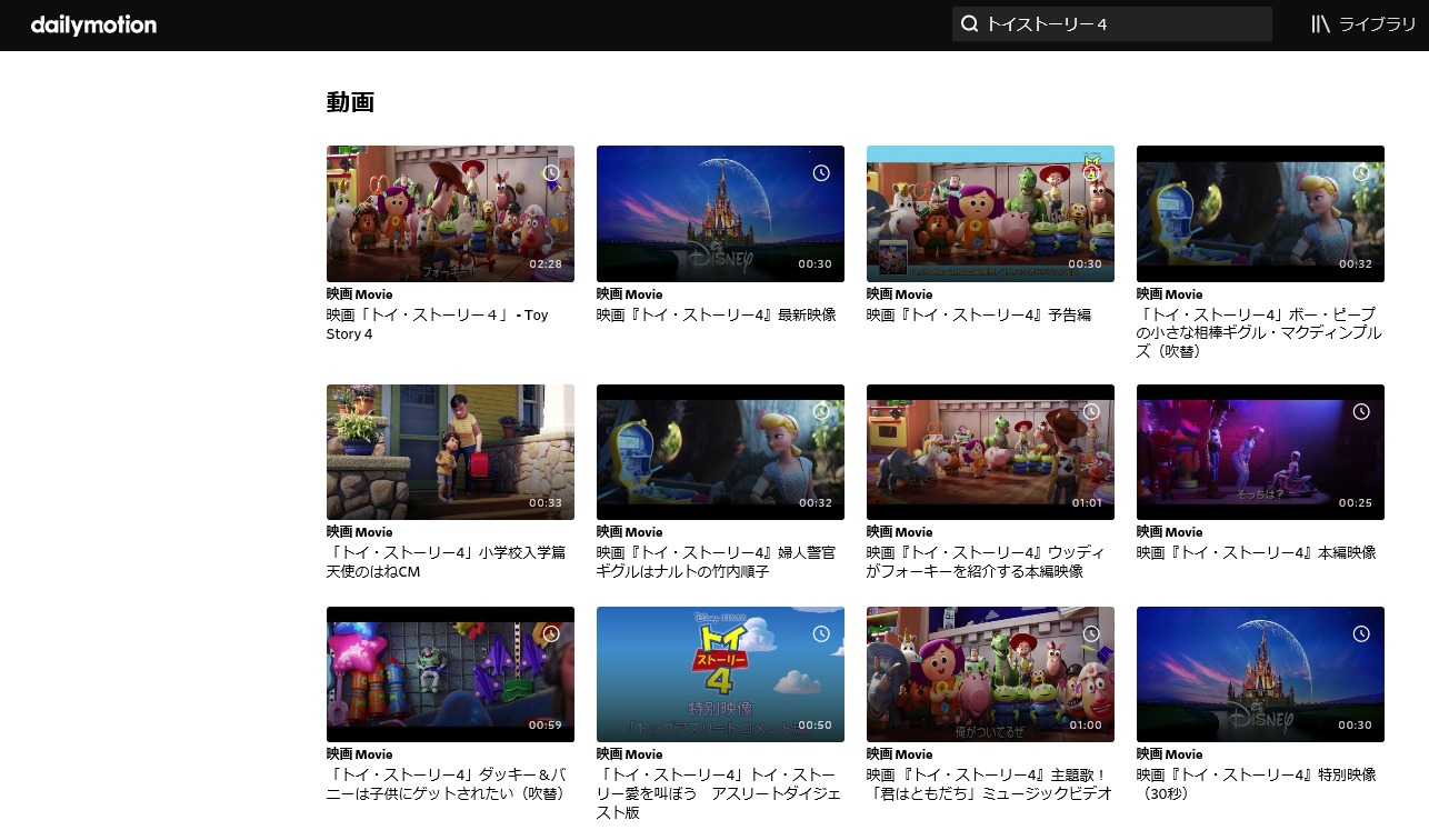 映画 トイストーリー４の動画フル配信を無料視聴 日本語吹き替え 字幕をdvdよりも快適に見る