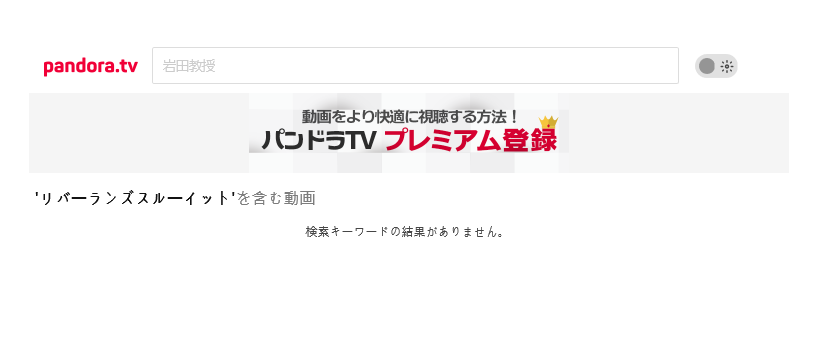 映画 リバーランズスルーイットの動画フルを無料視聴配信まとめ Pandora デイリーモーションも調査