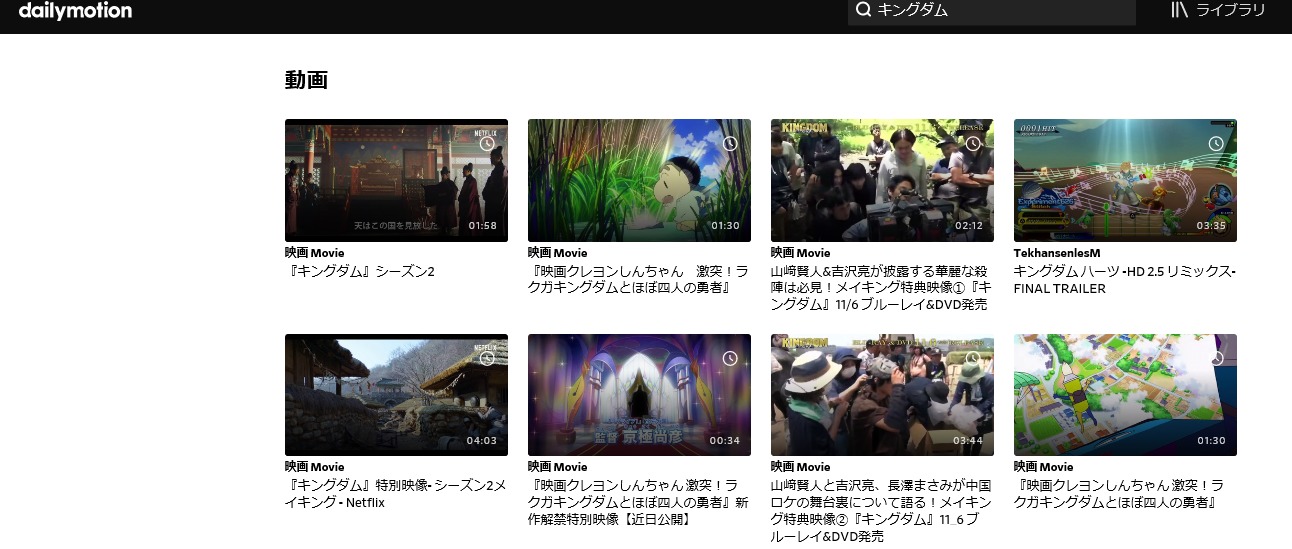 映画 キングダム 実写 の動画フルを無料視聴配信 パンドラ Dailymotionも調査