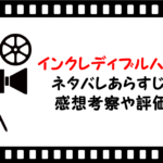 映画 ディセンダント３ ネタバレあらすじと感想や評価も 歌やキャラクターも魅力的なミュージカルが素晴らしい名作