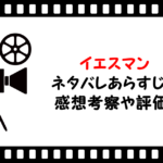 映画 マイインターン ネタバレあらすじと感想考察や評価も 結末やラストシーンの太極拳も必見の作品