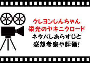 Moviestory ムビスト 映画の感想レビュー 考察メディア